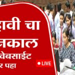 ssc result maharashtra 10th result 2024